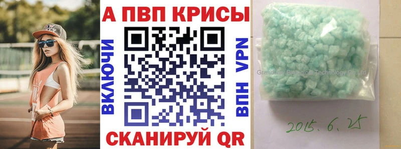 Купить закладки  Боровск  Alfa_PVP СК 