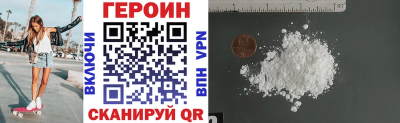 Купить  Боровск  ГЕРОИН хмурый 