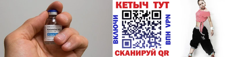 КЕТАМИН VHQ  Купить  Боровск 