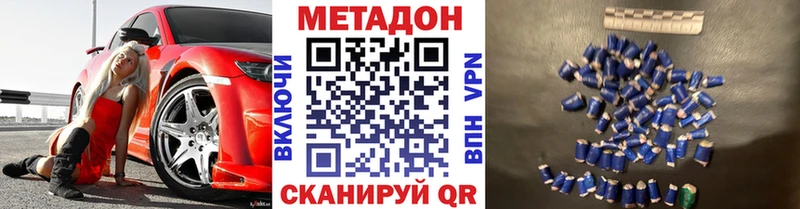 Купить где  Боровск  Метадон methadone 