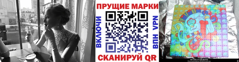 Марки 25I-NBOMe 1,8мг  Купить  Боровск 